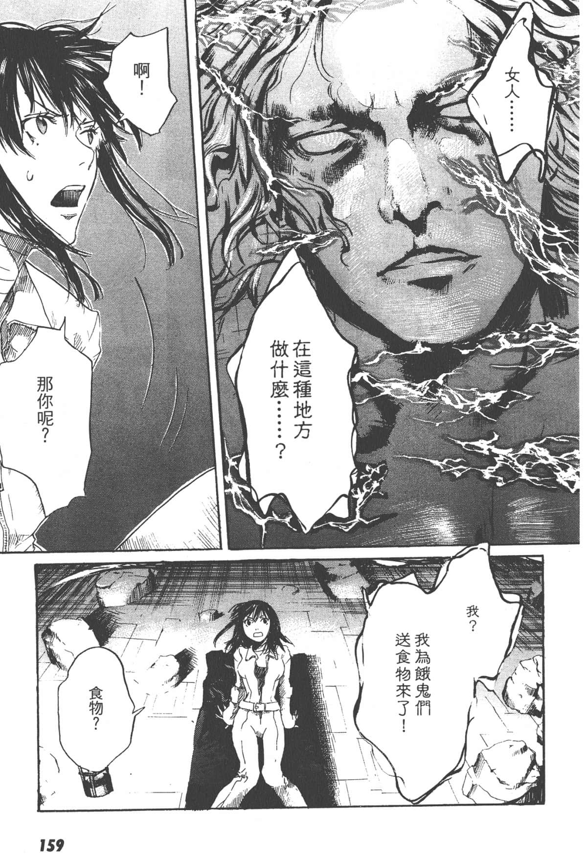 Page 161