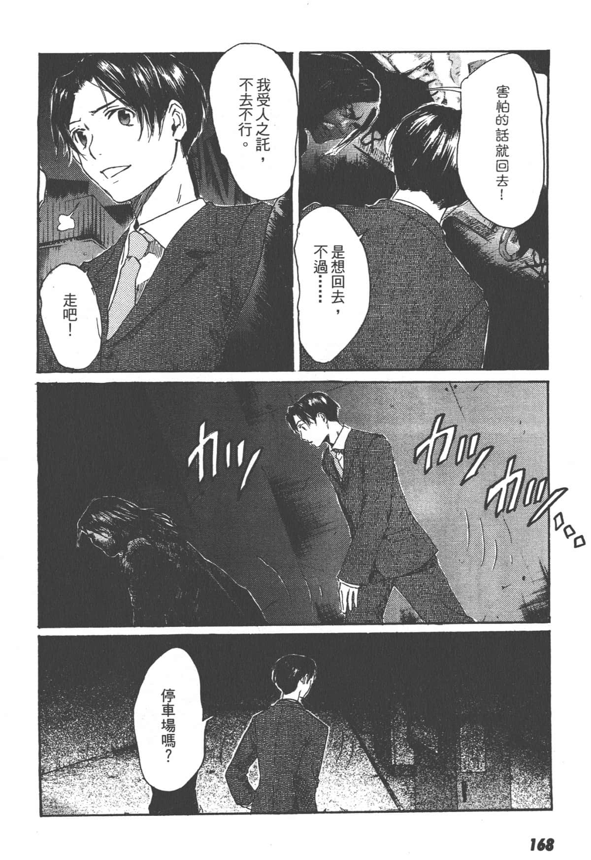 Page 170