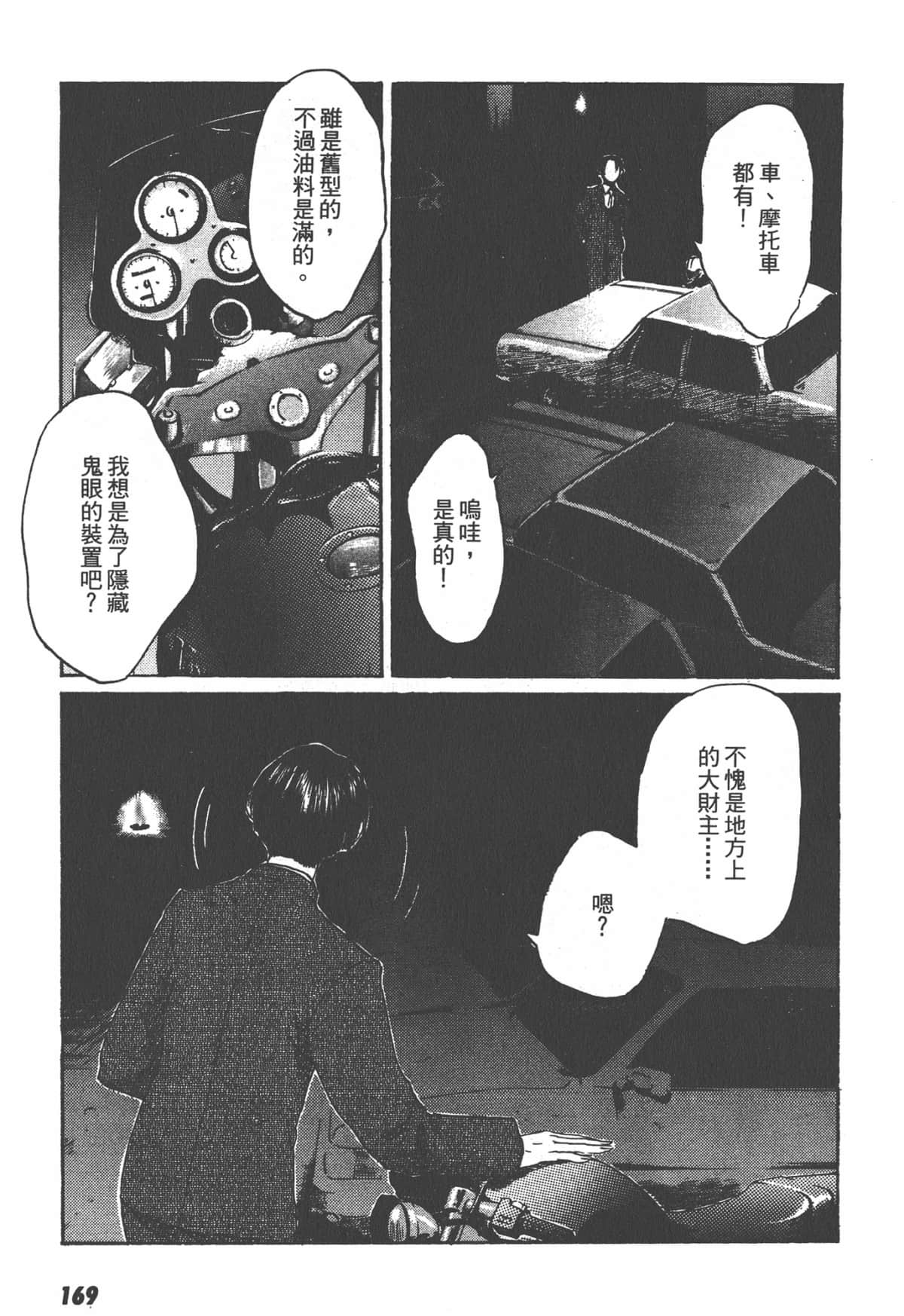 Page 171