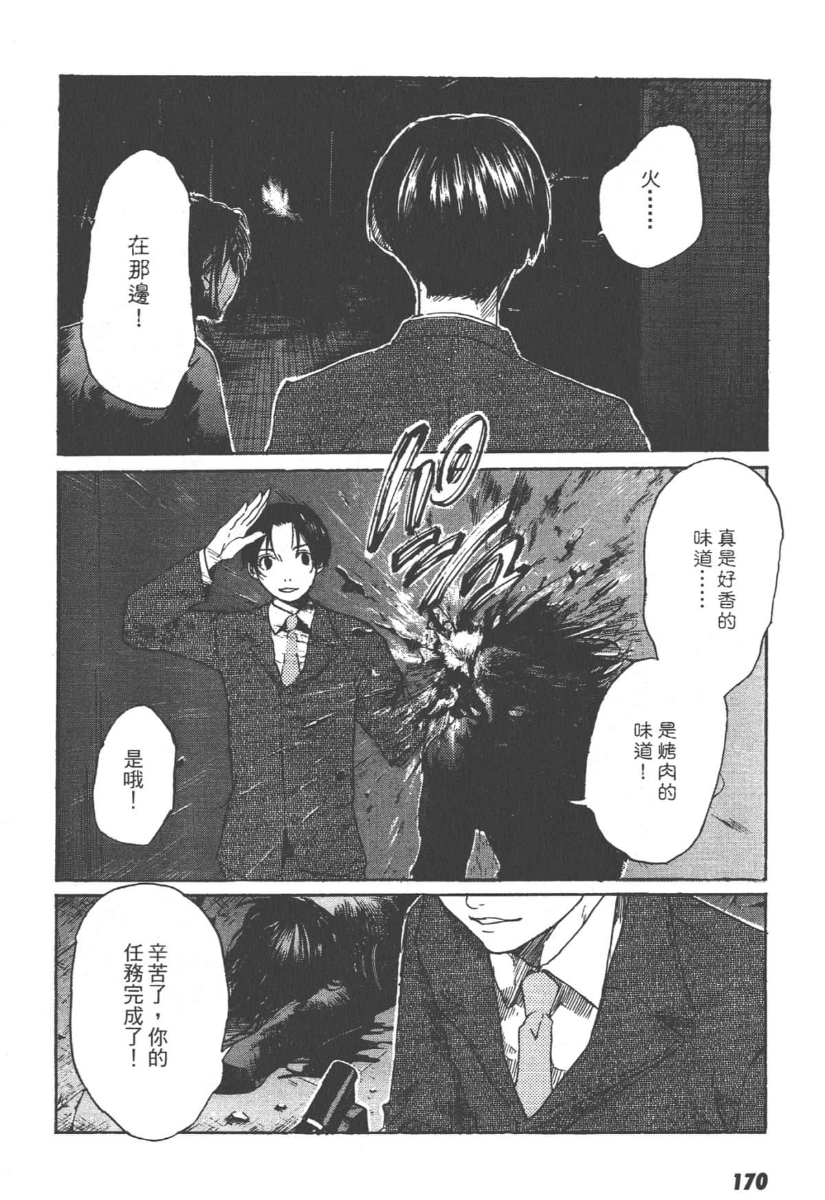 Page 172
