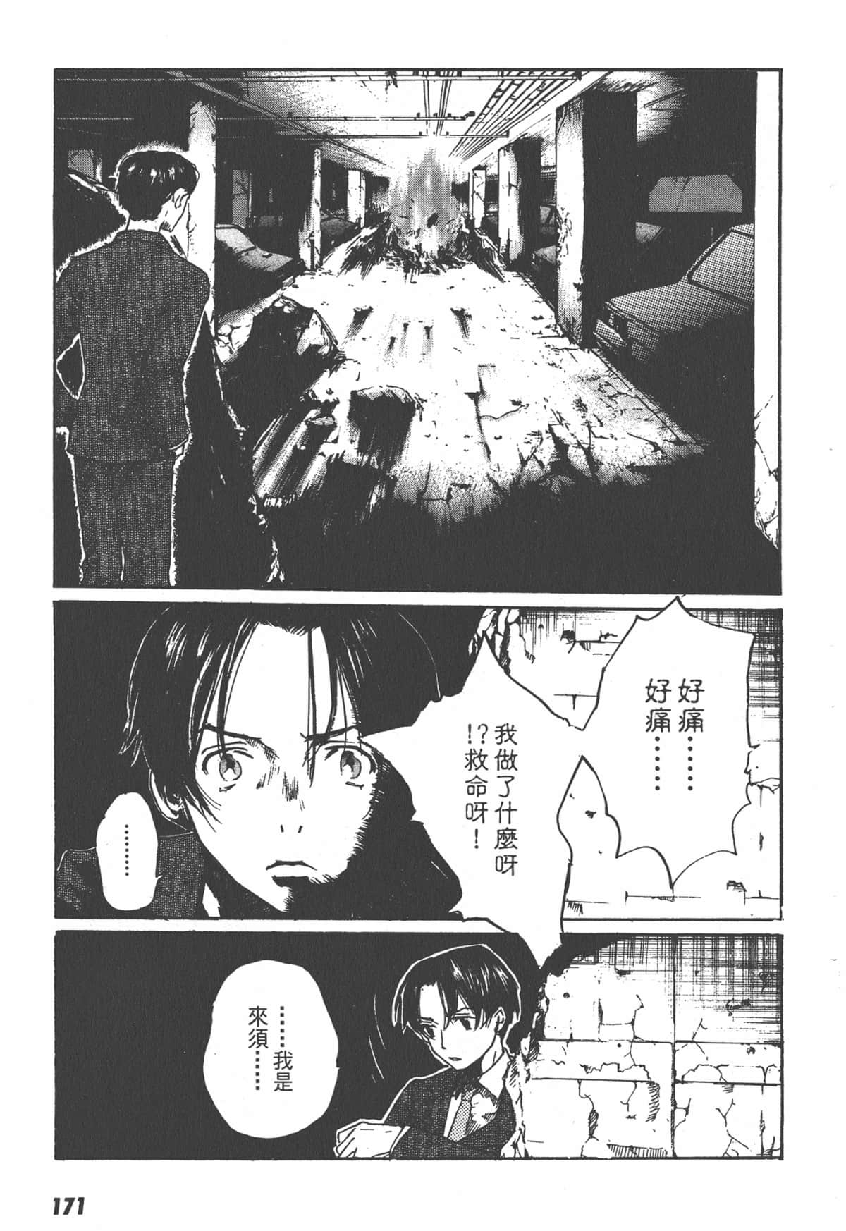 Page 173