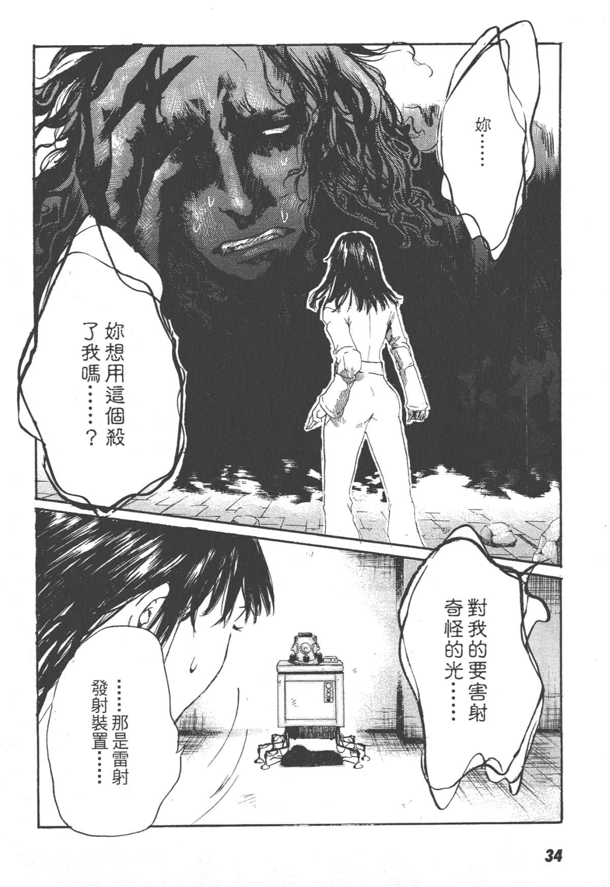 Page 34