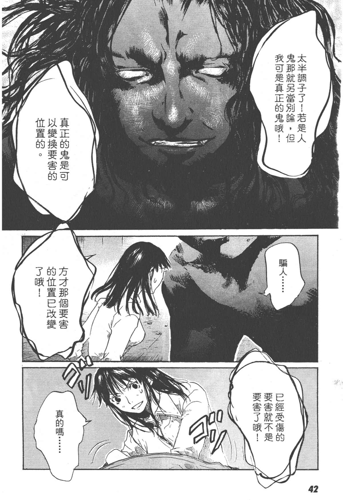 Page 42