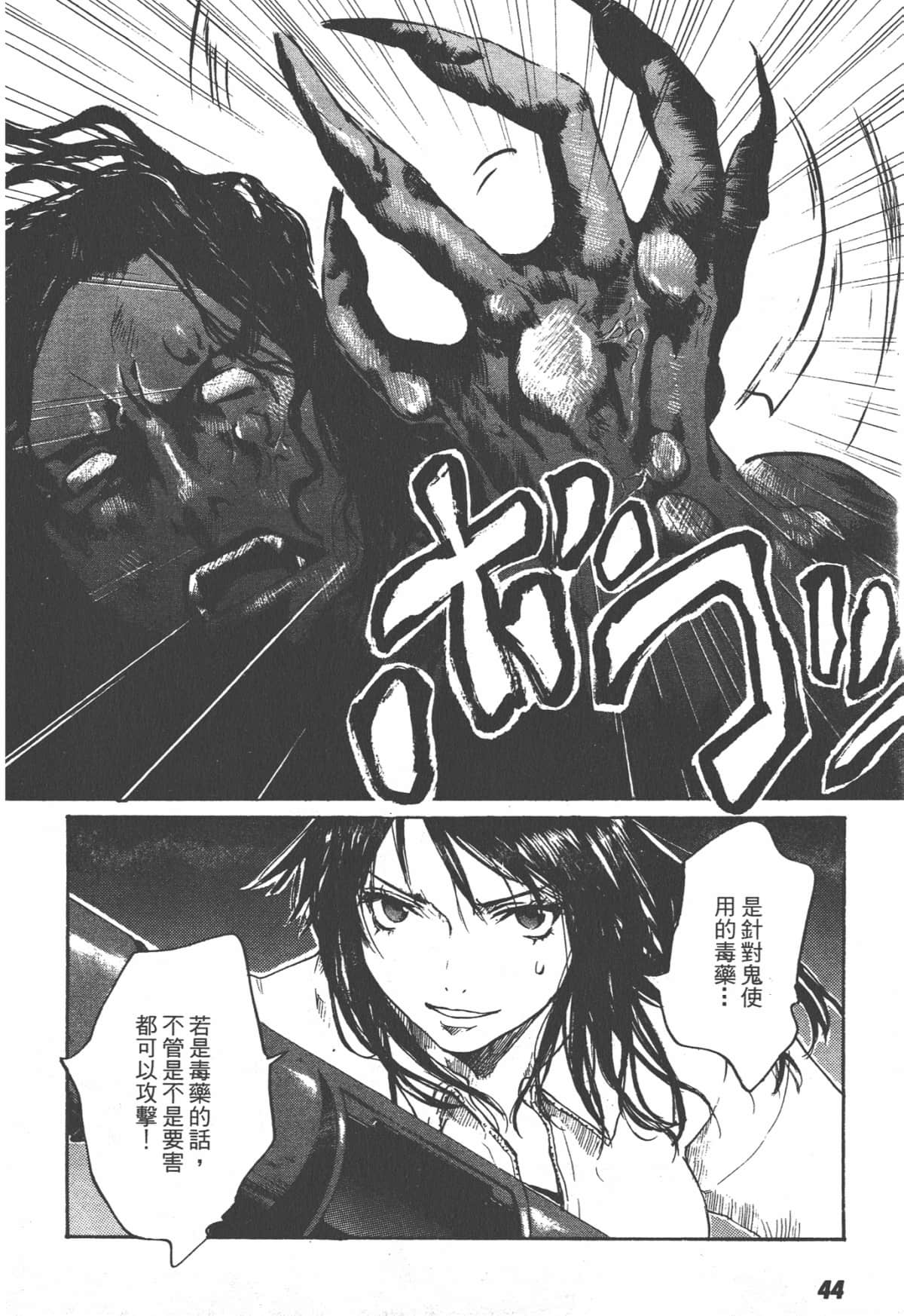 Page 44
