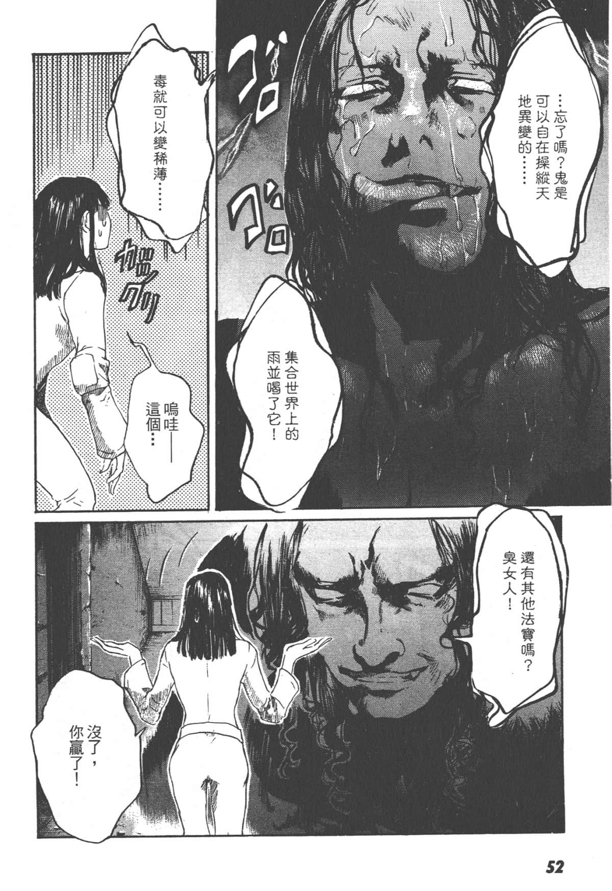 Page 52