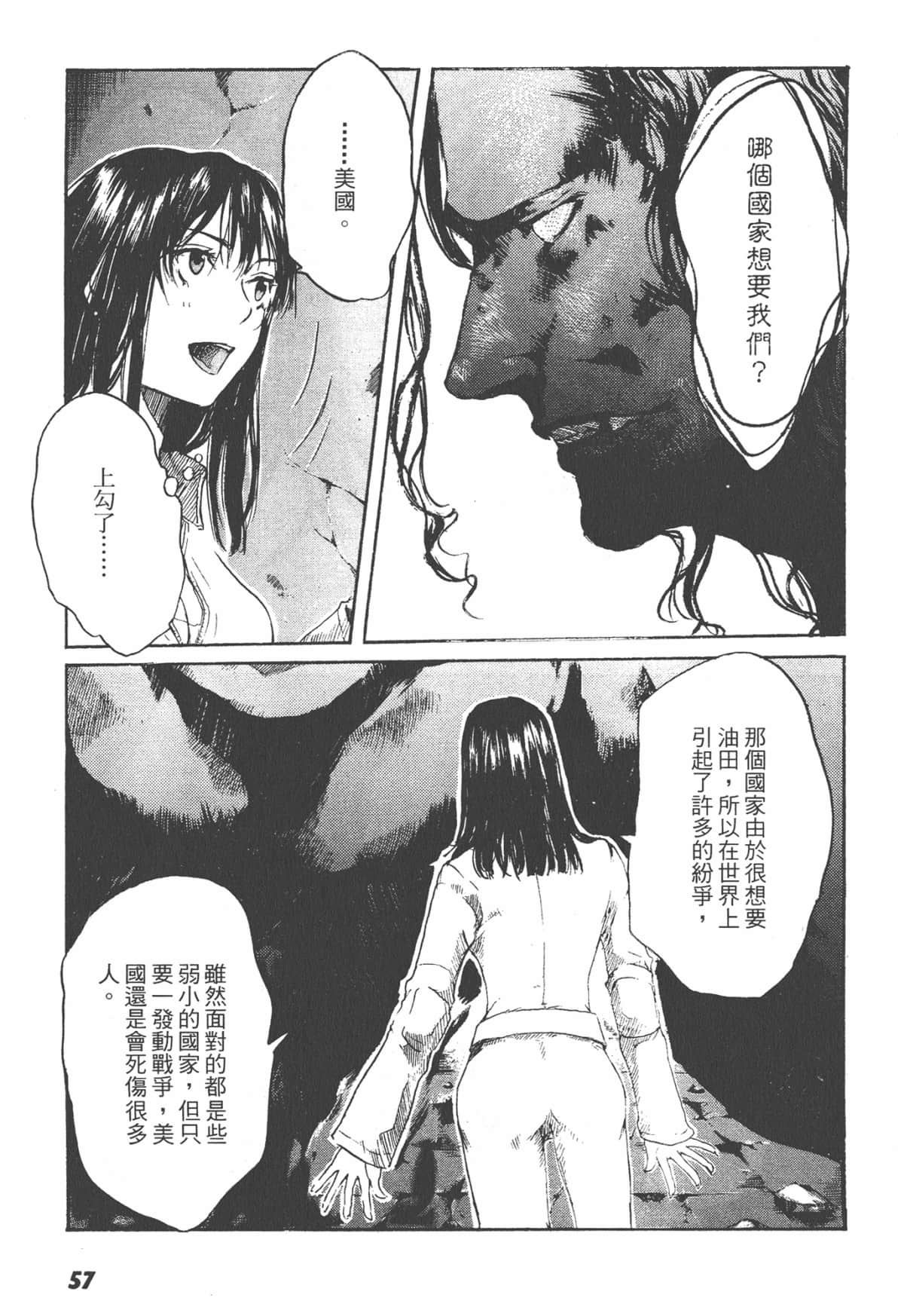 Page 57