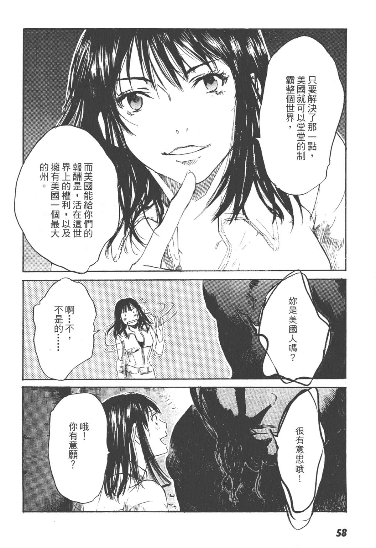 Page 58