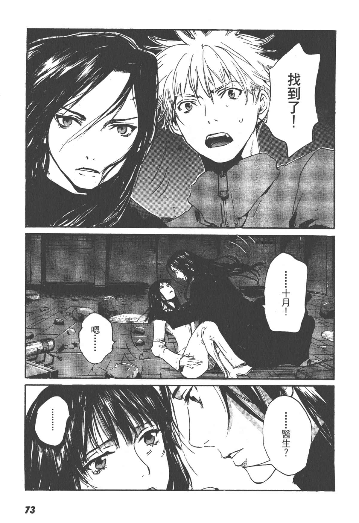 Page 73