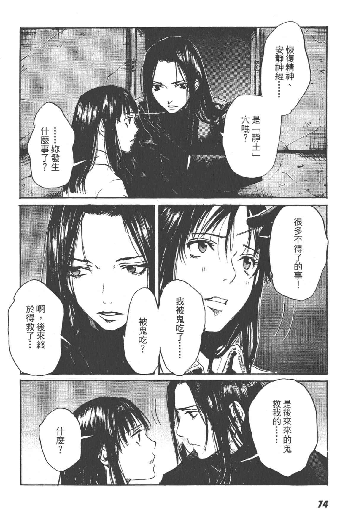 Page 74