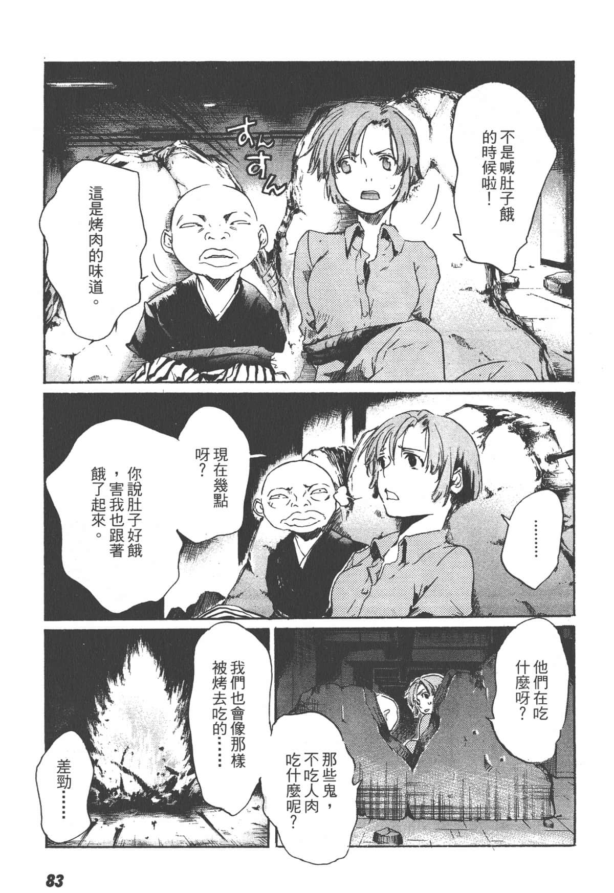 Page 83