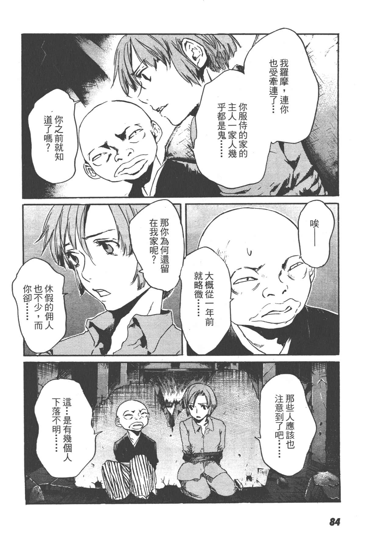 Page 84