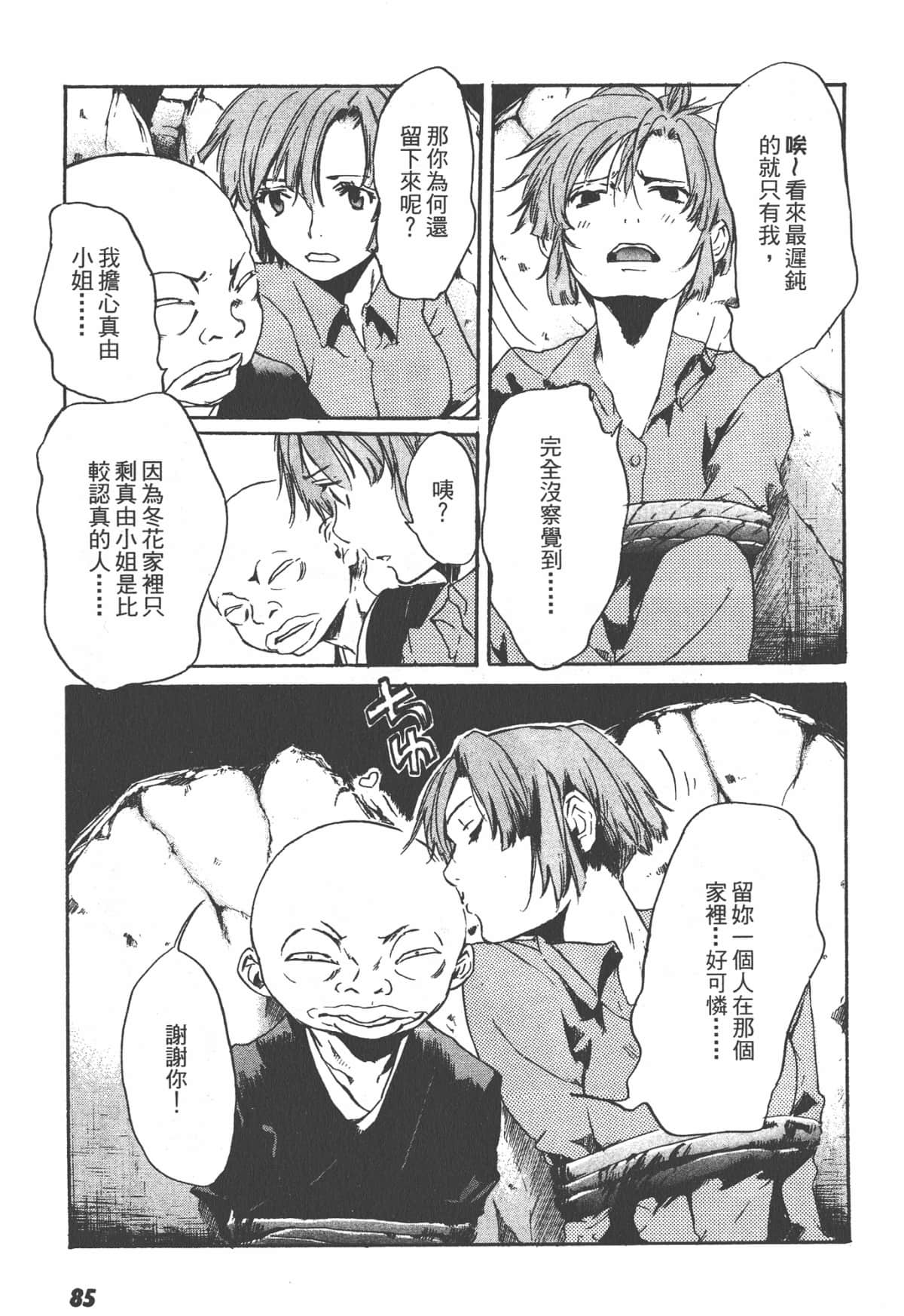 Page 85