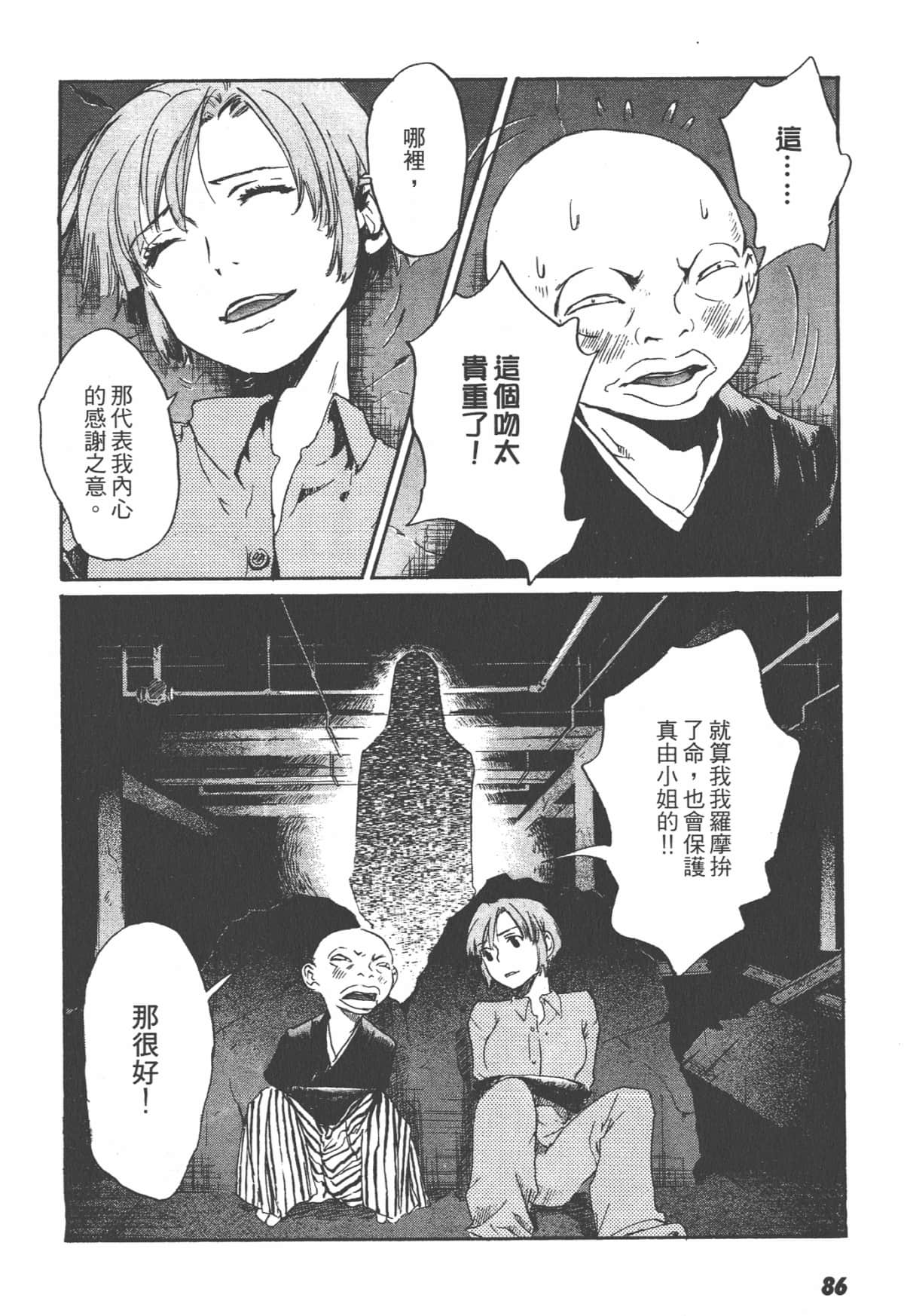 Page 86