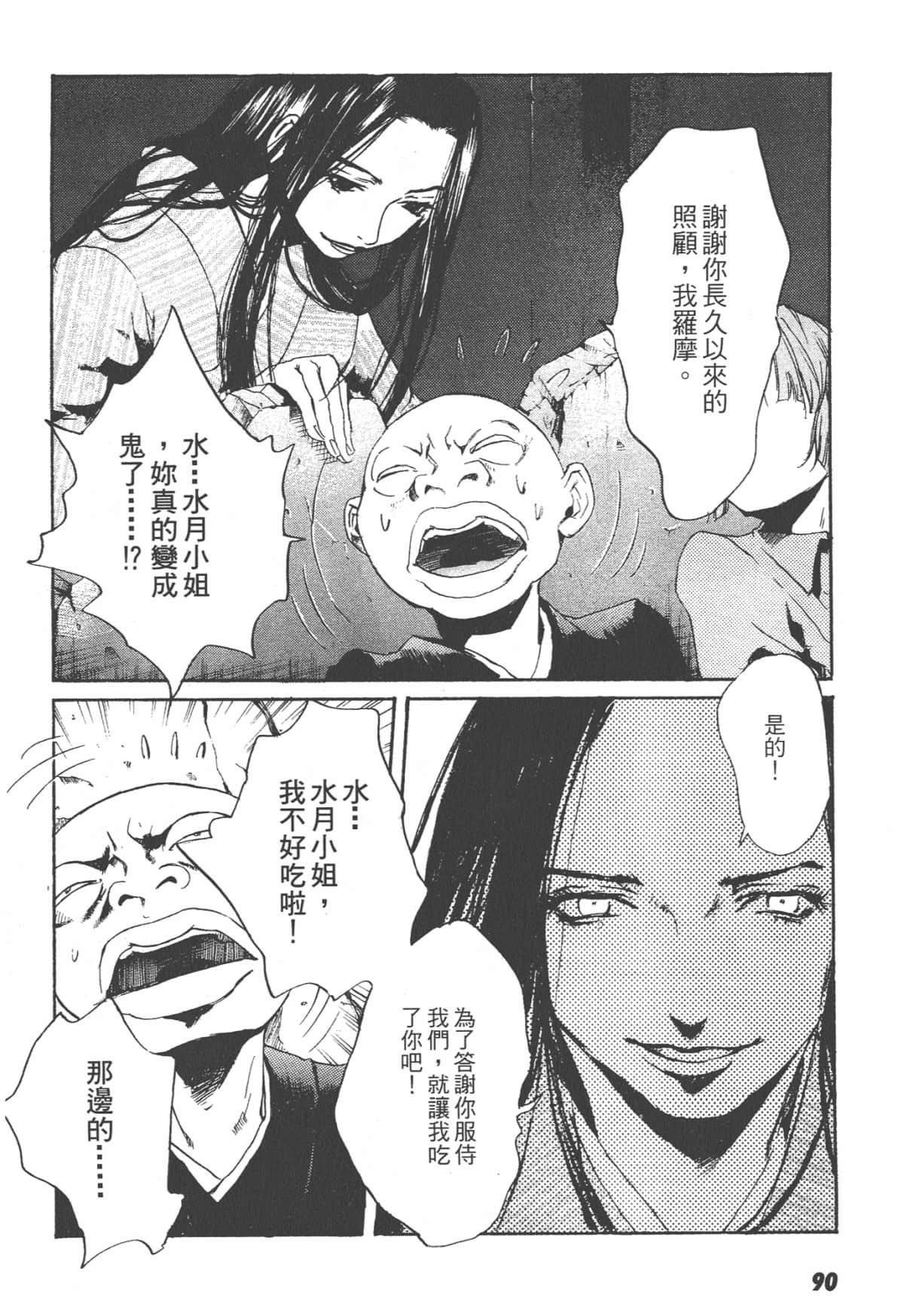 Page 90