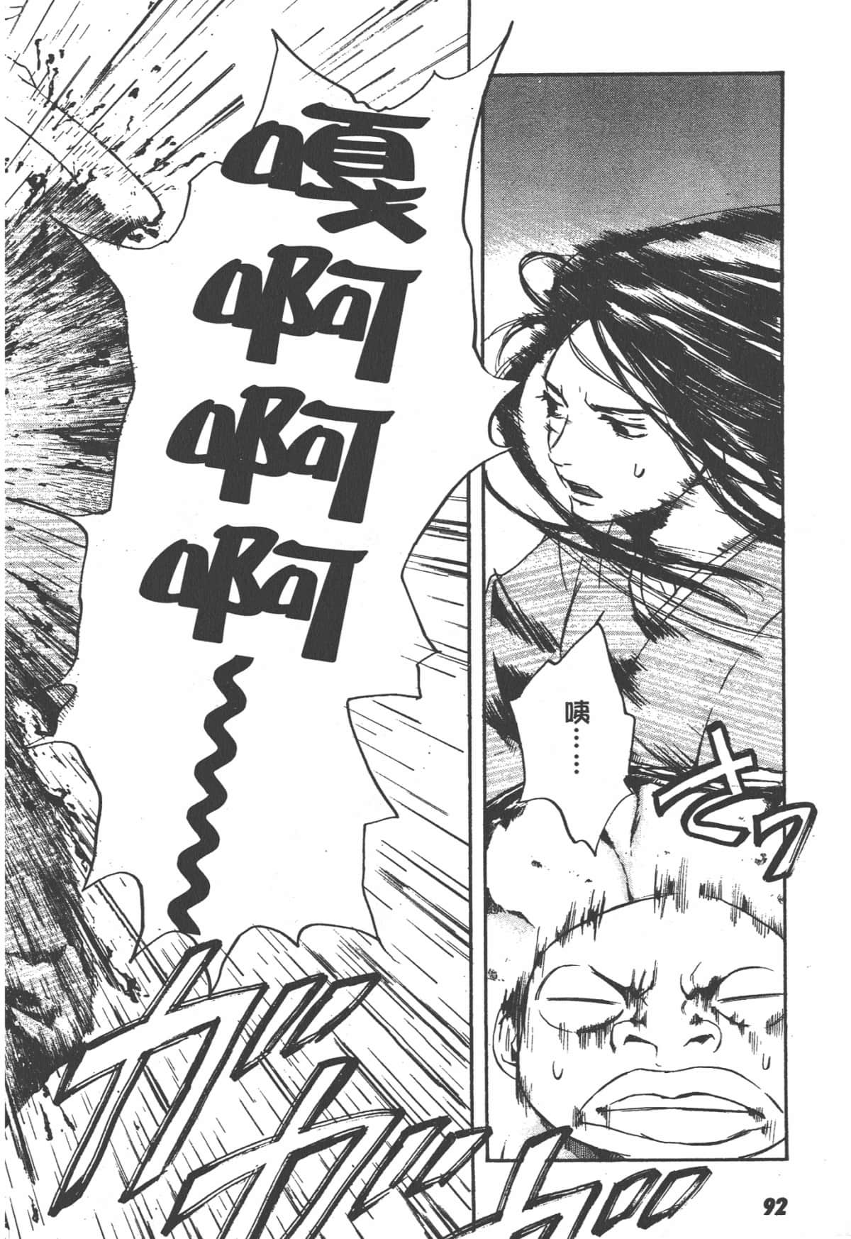 Page 92