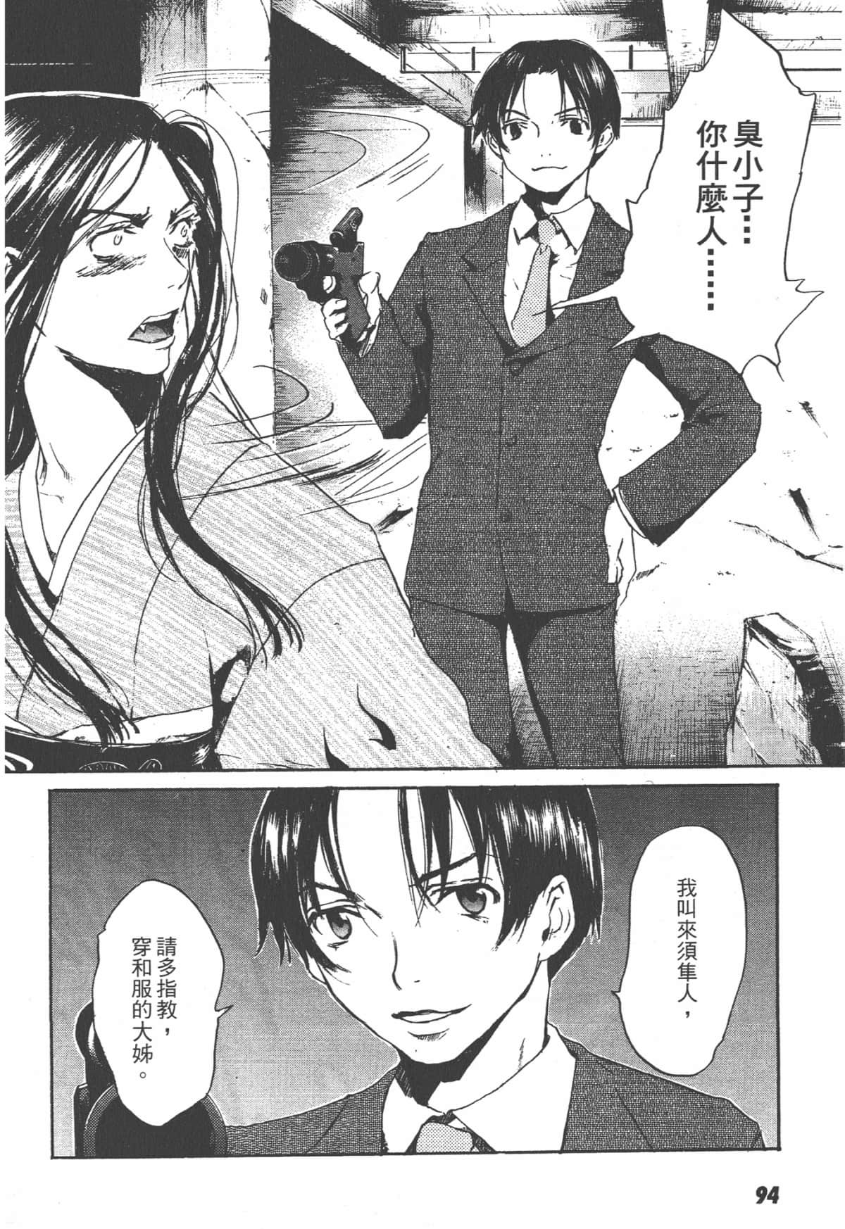 Page 94