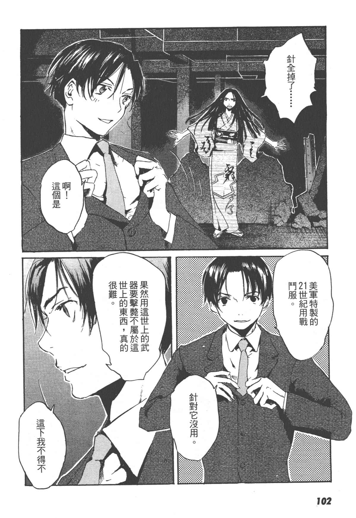 Page 102