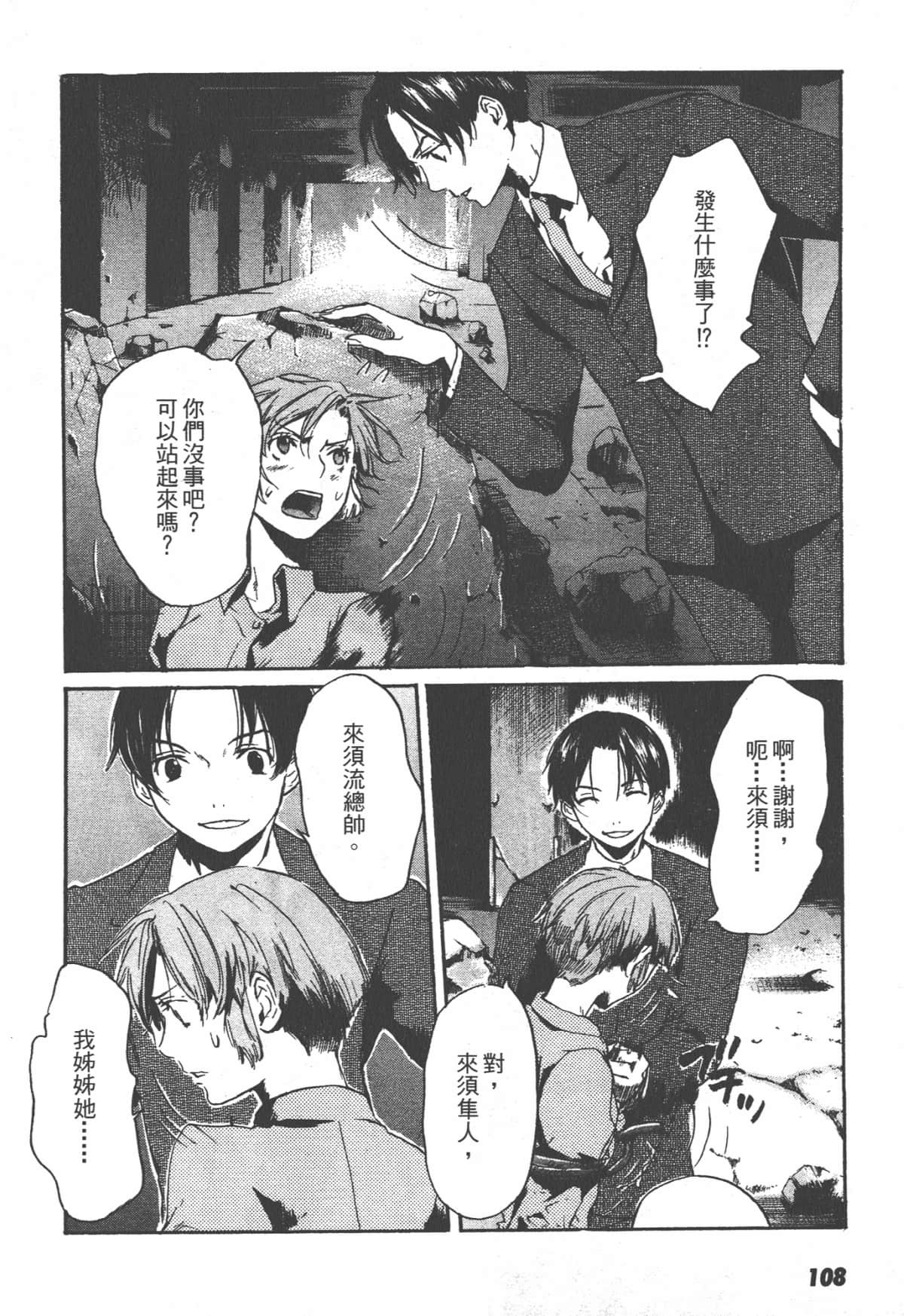 Page 108