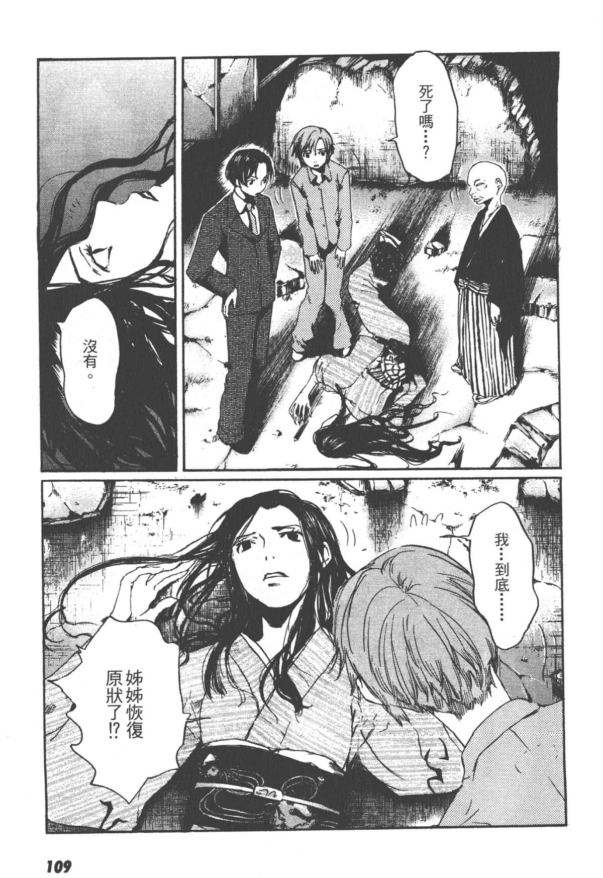 Page 109