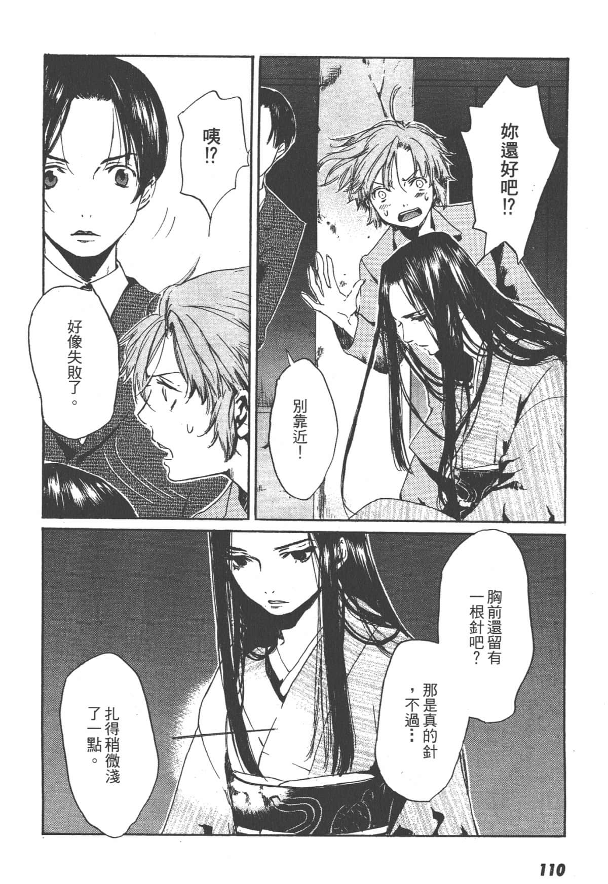 Page 110