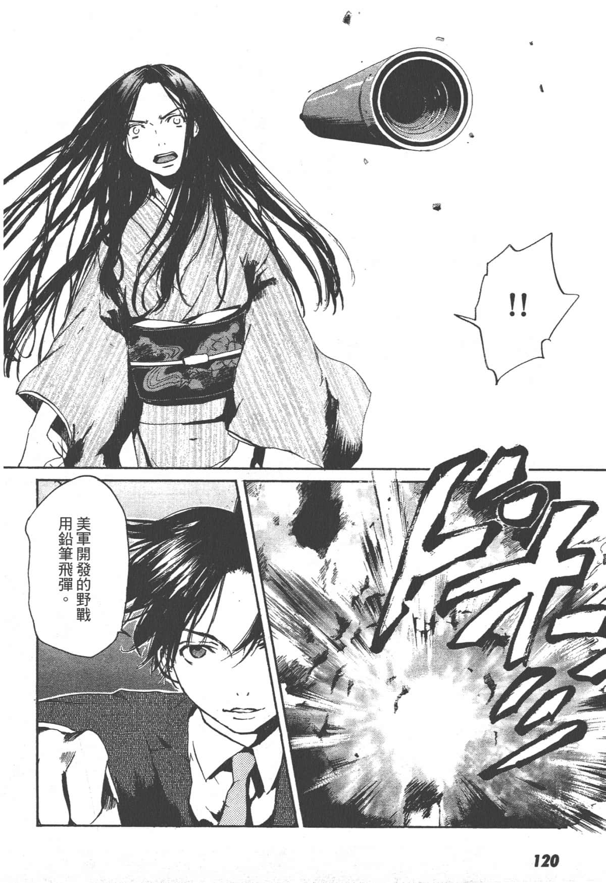 Page 120