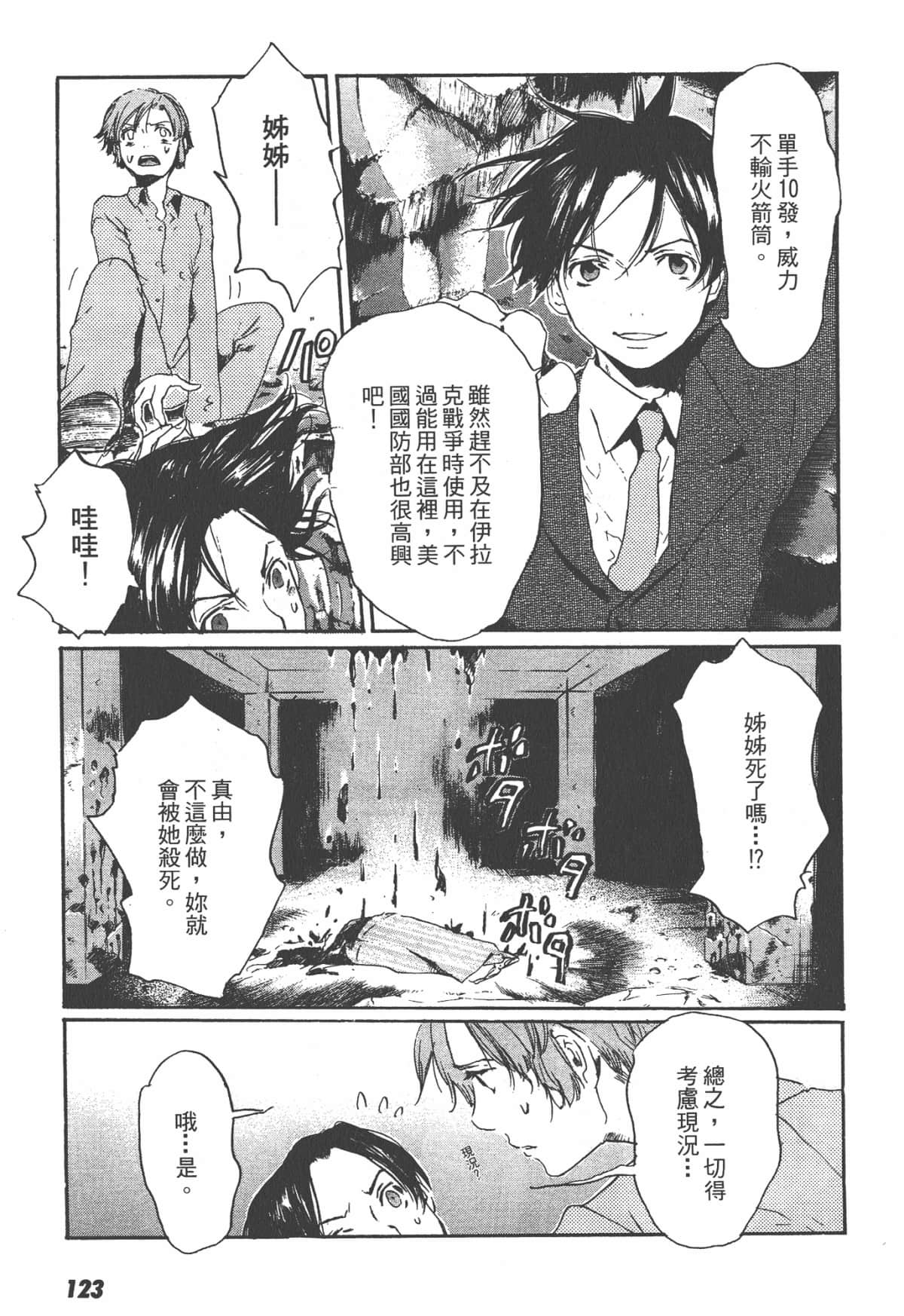 Page 123