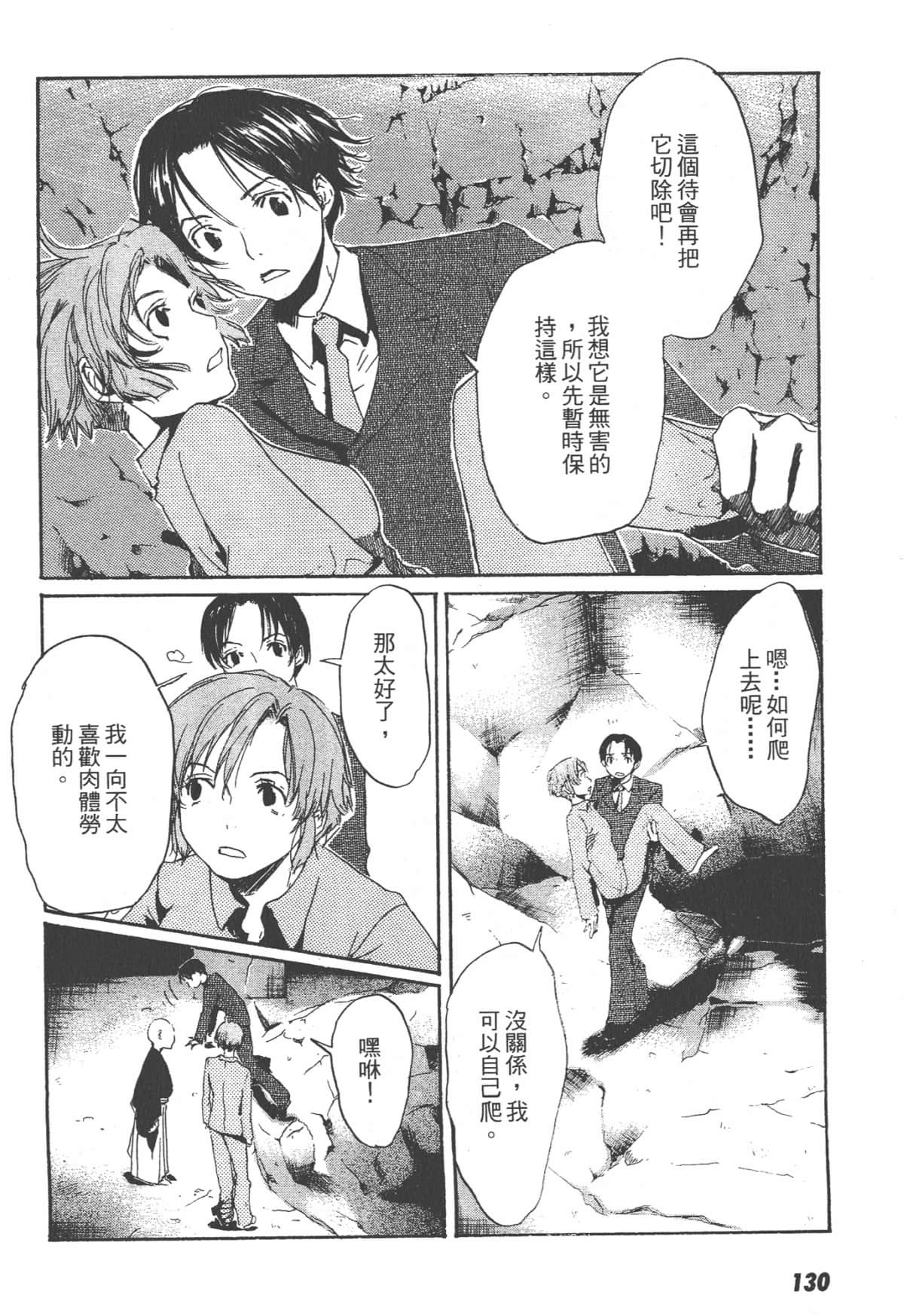 Page 130