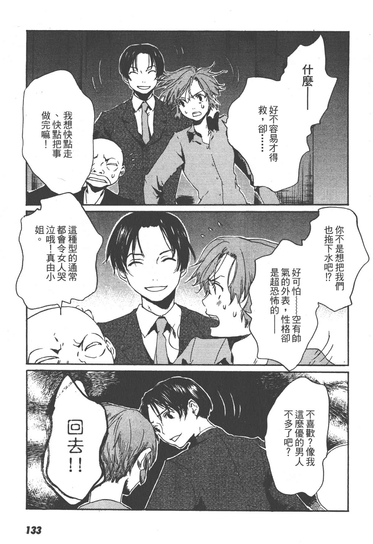 Page 133