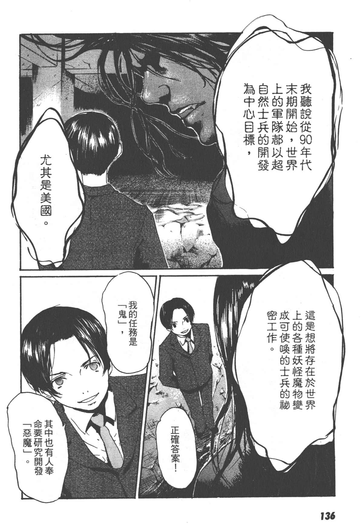 Page 136
