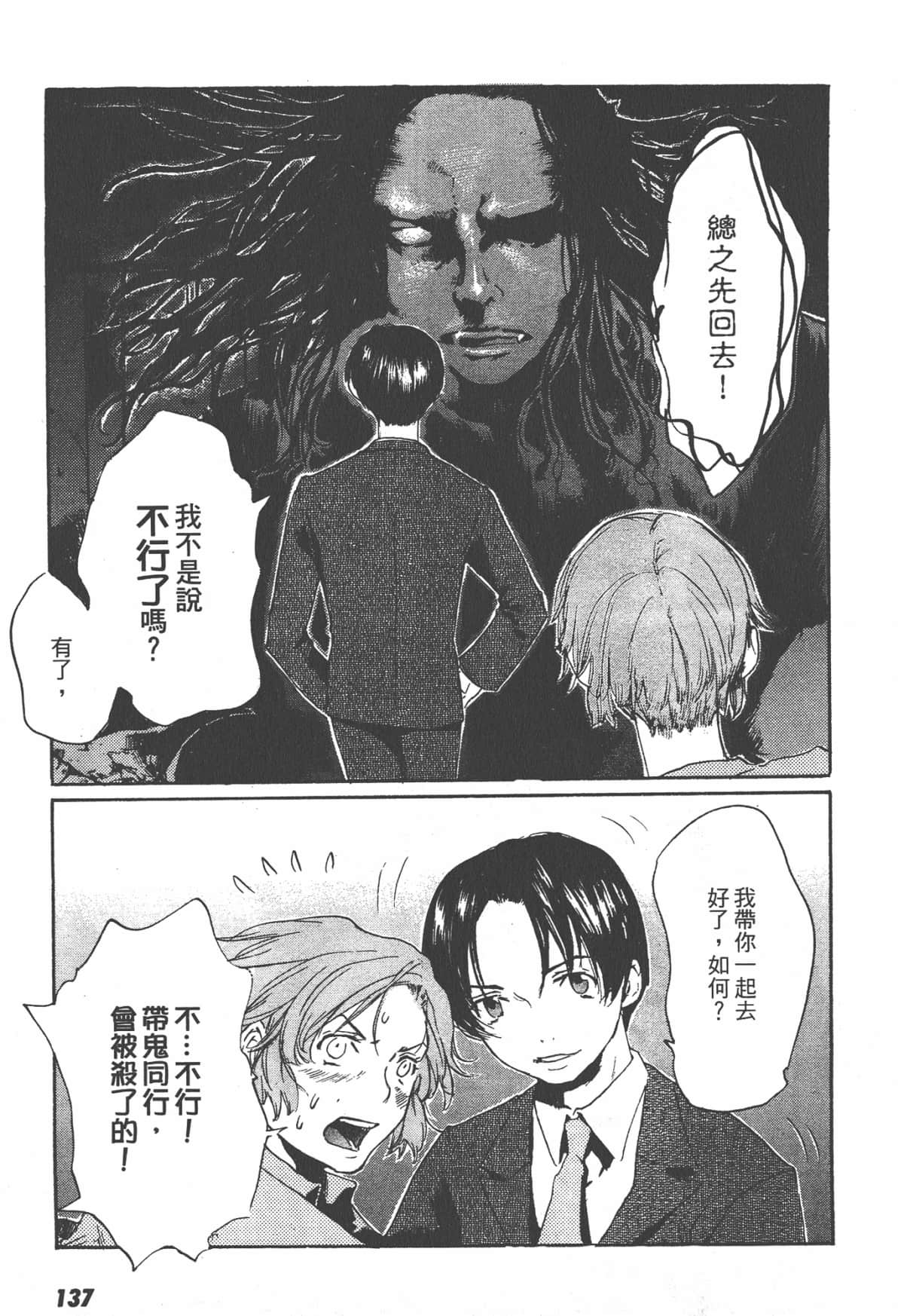 Page 137