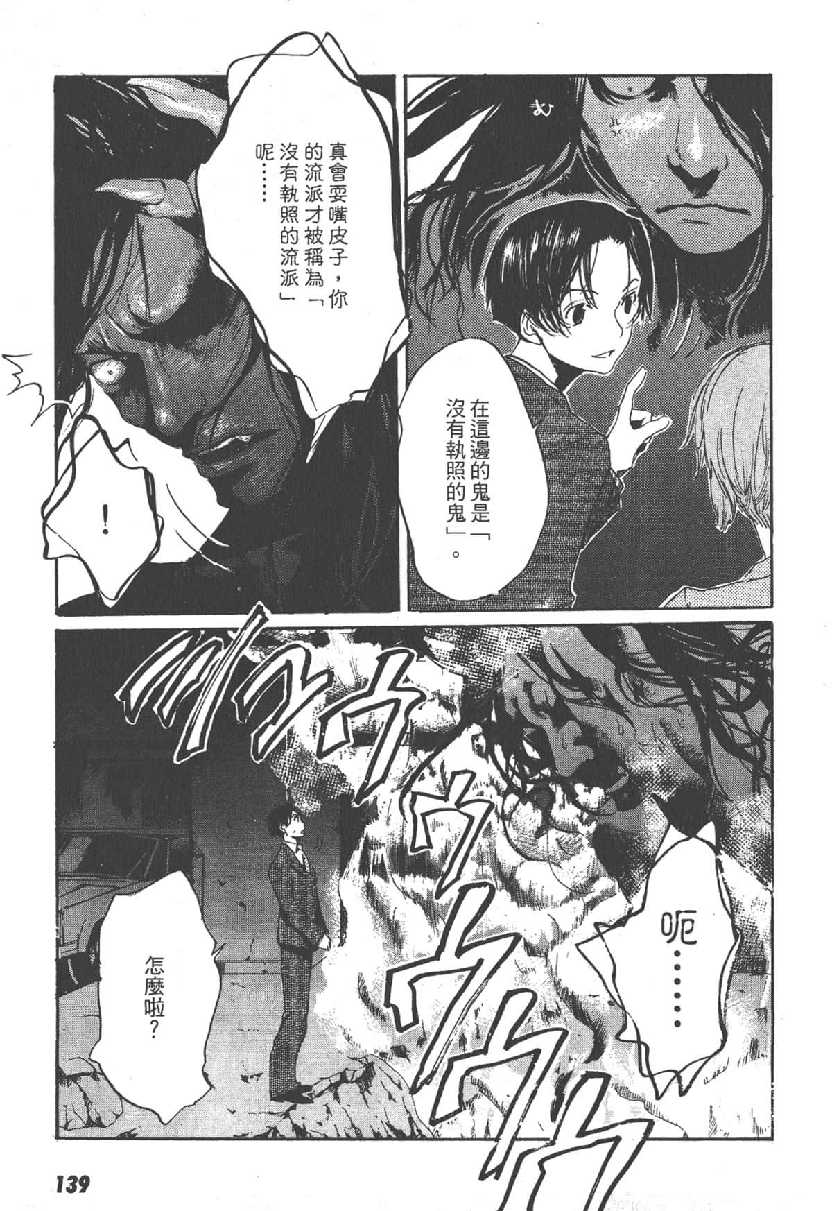 Page 139