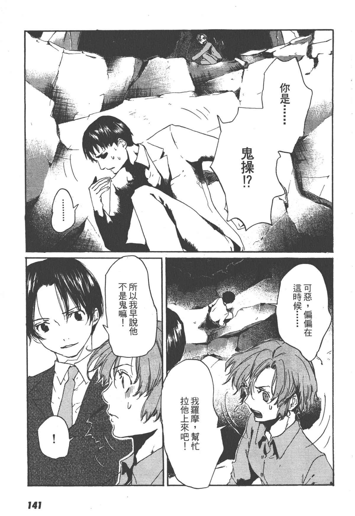 Page 141