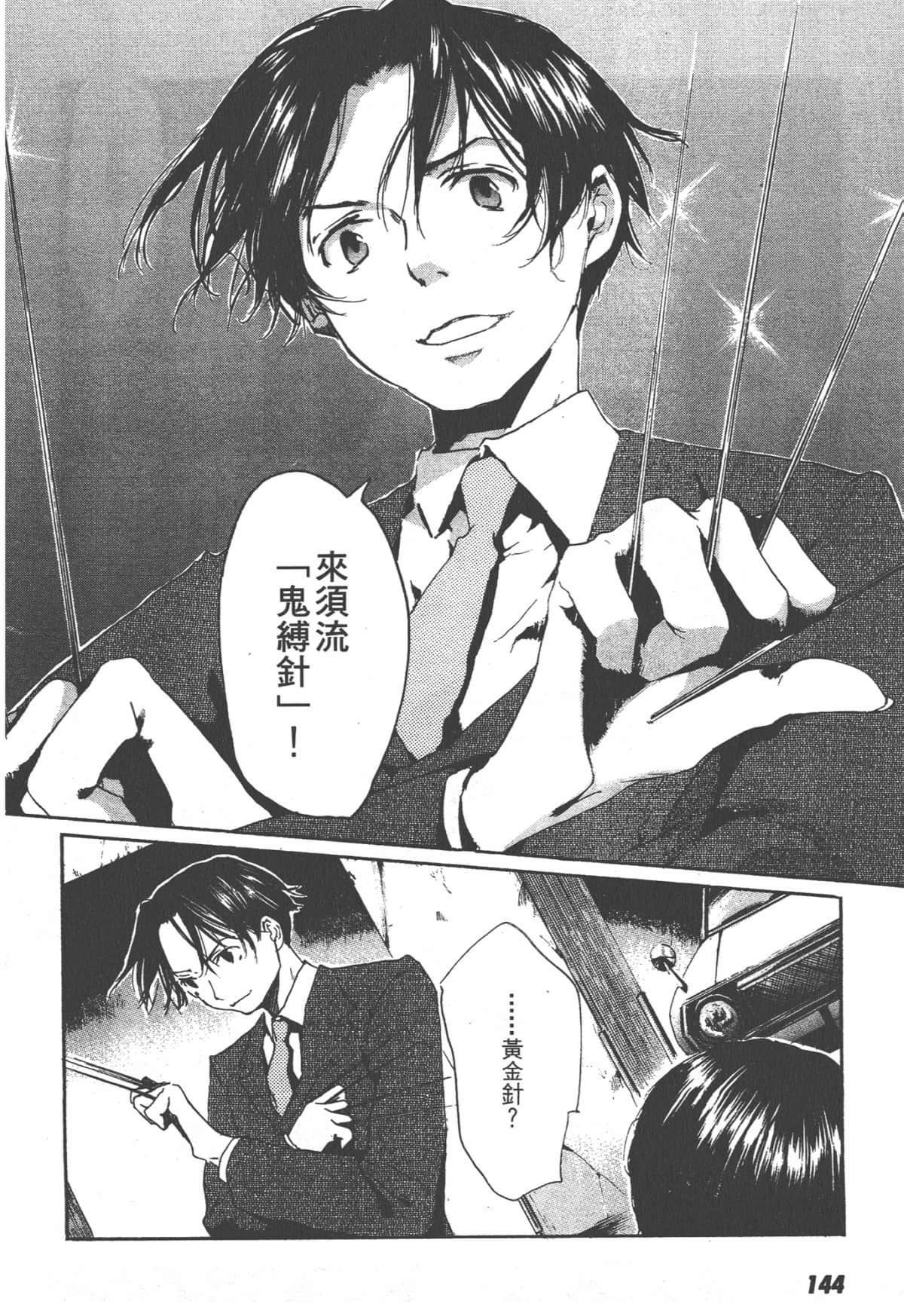 Page 144