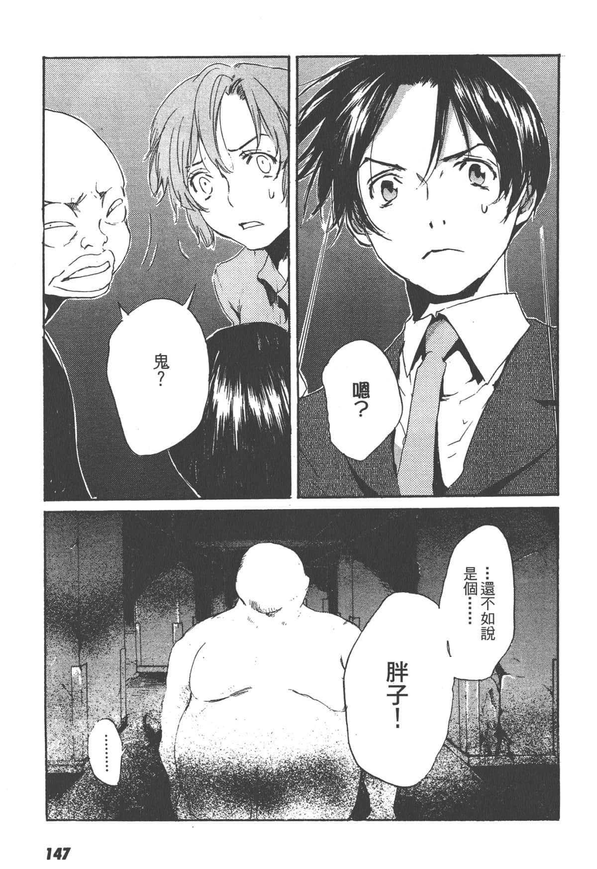 Page 147