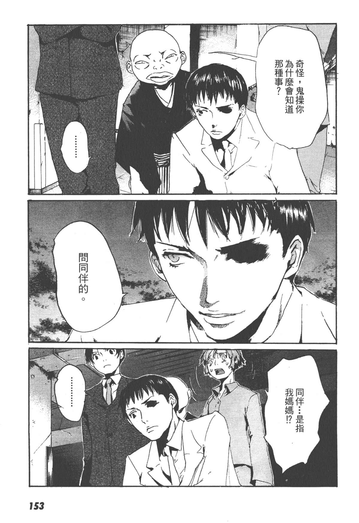 Page 153