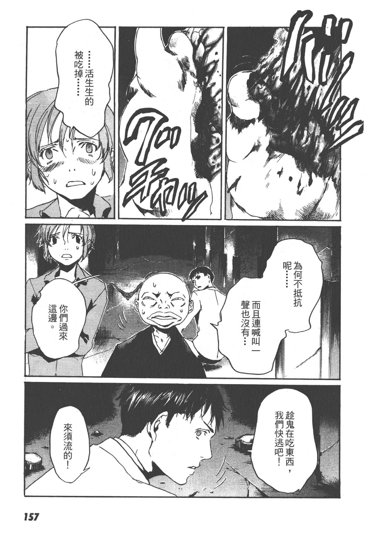 Page 157