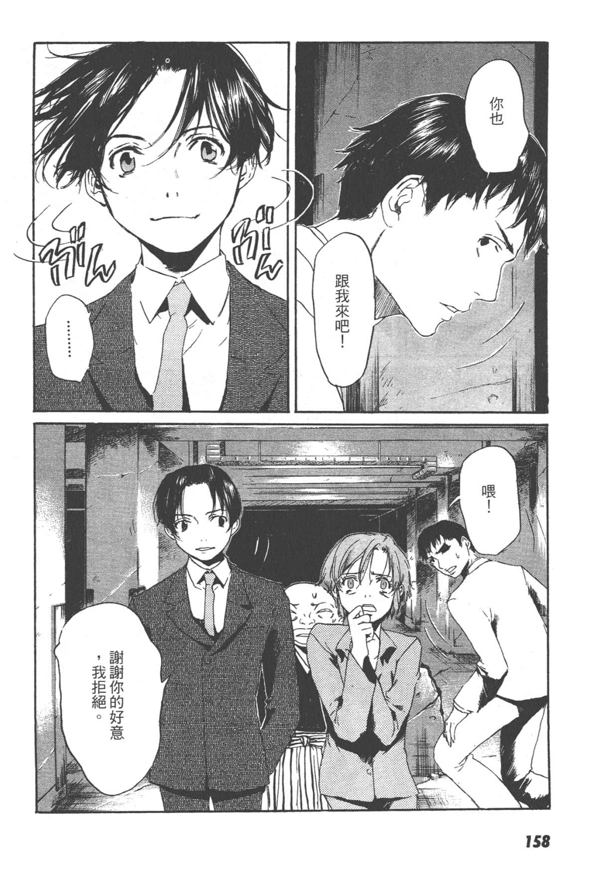 Page 158