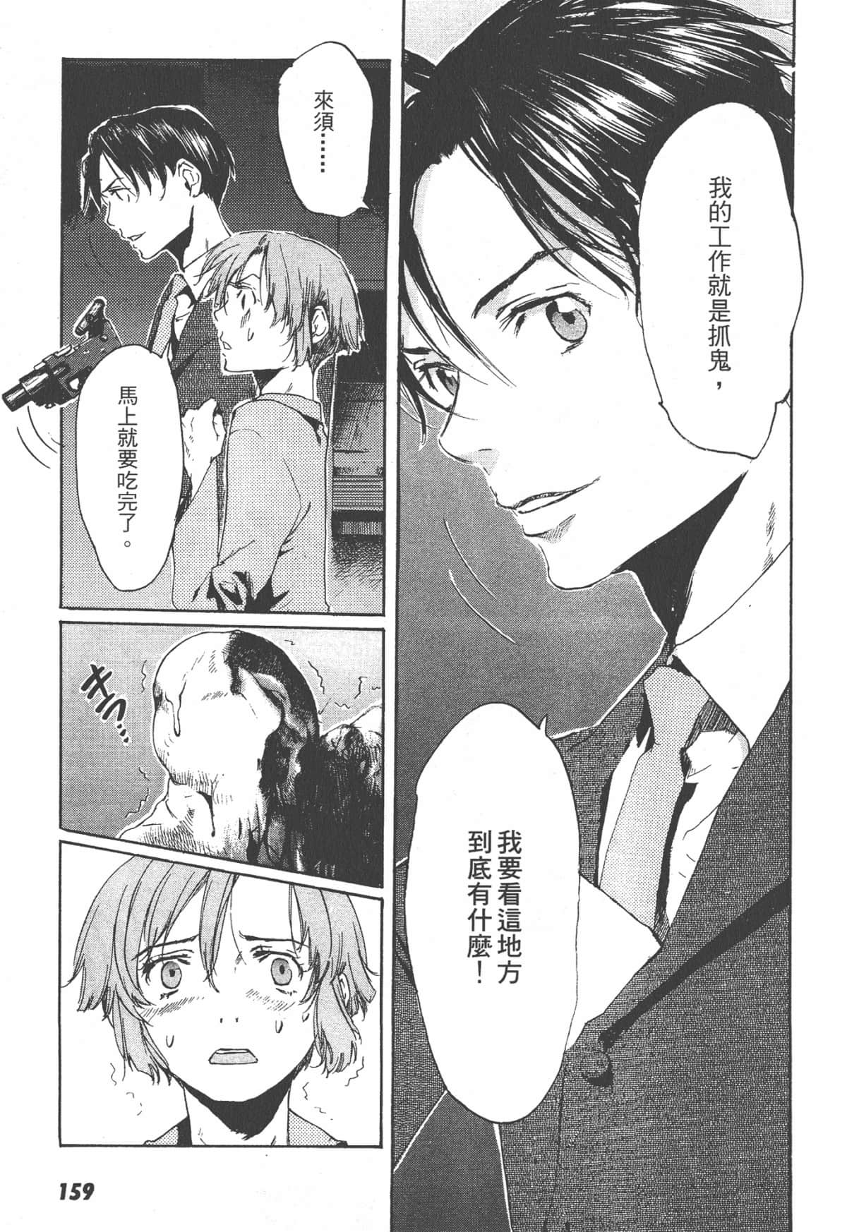 Page 159