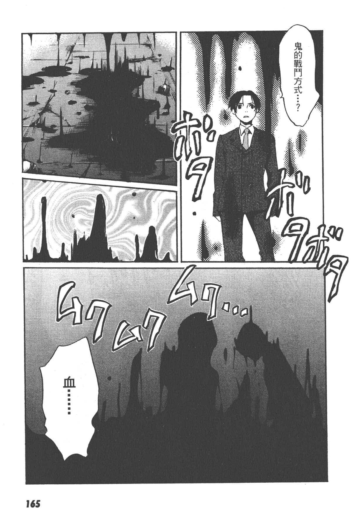 Page 165