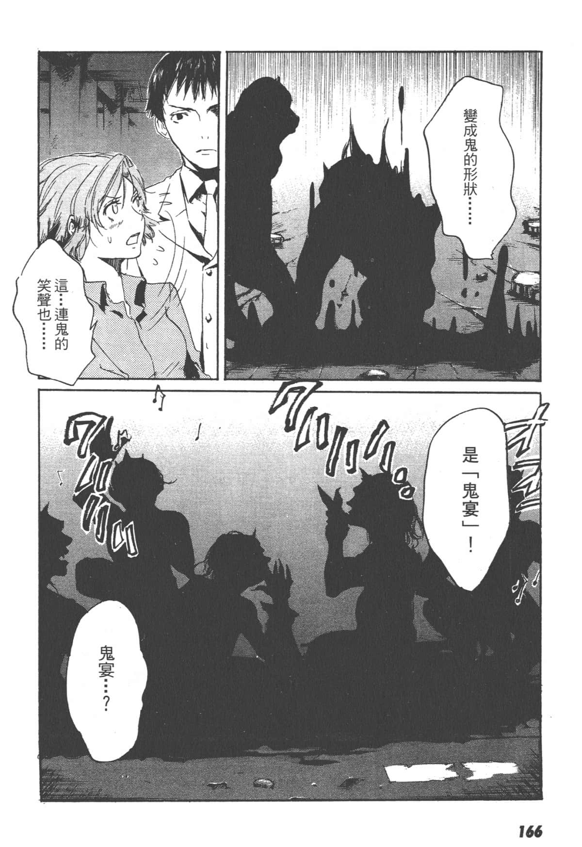 Page 166
