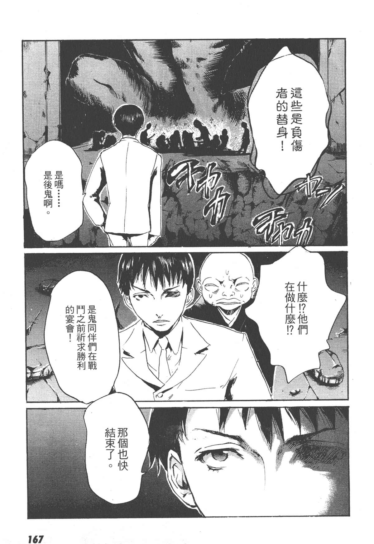 Page 167
