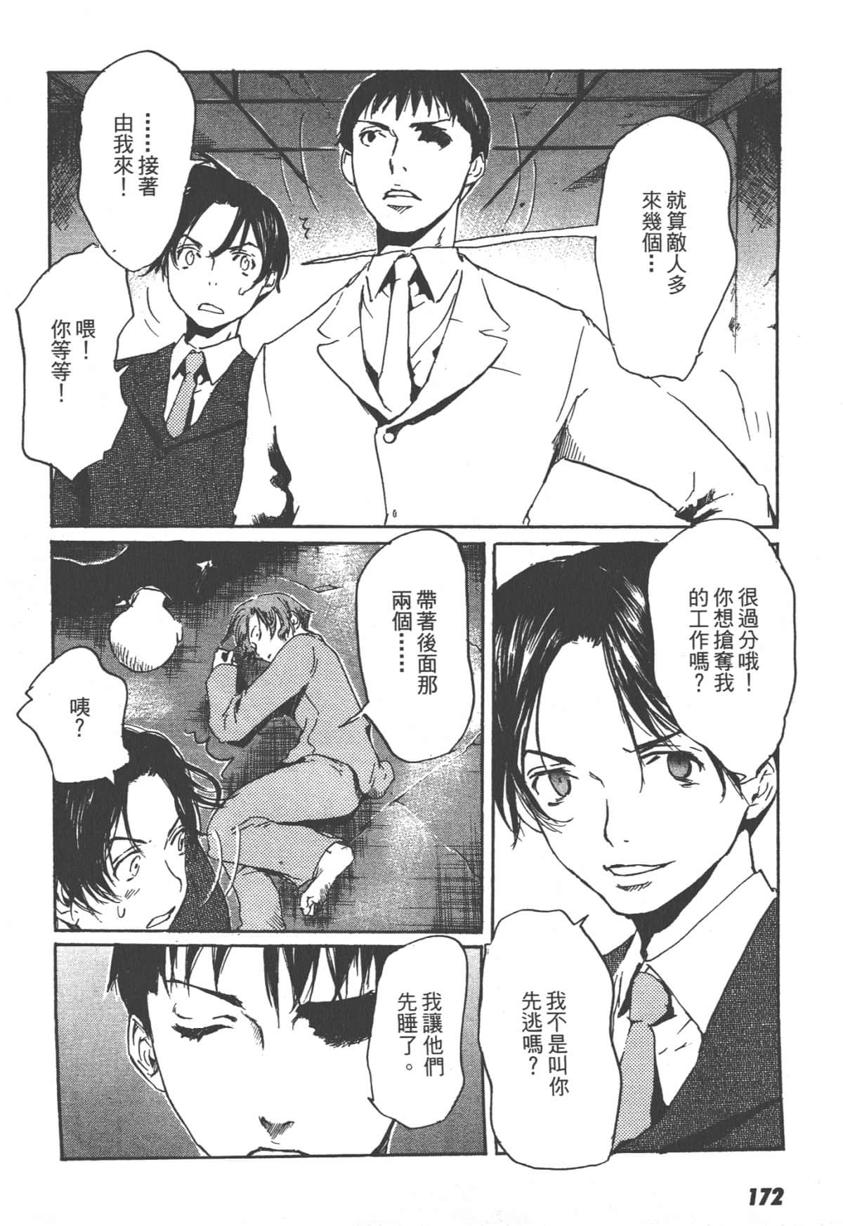 Page 172