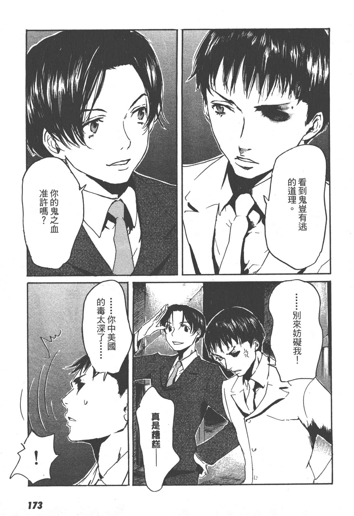 Page 173