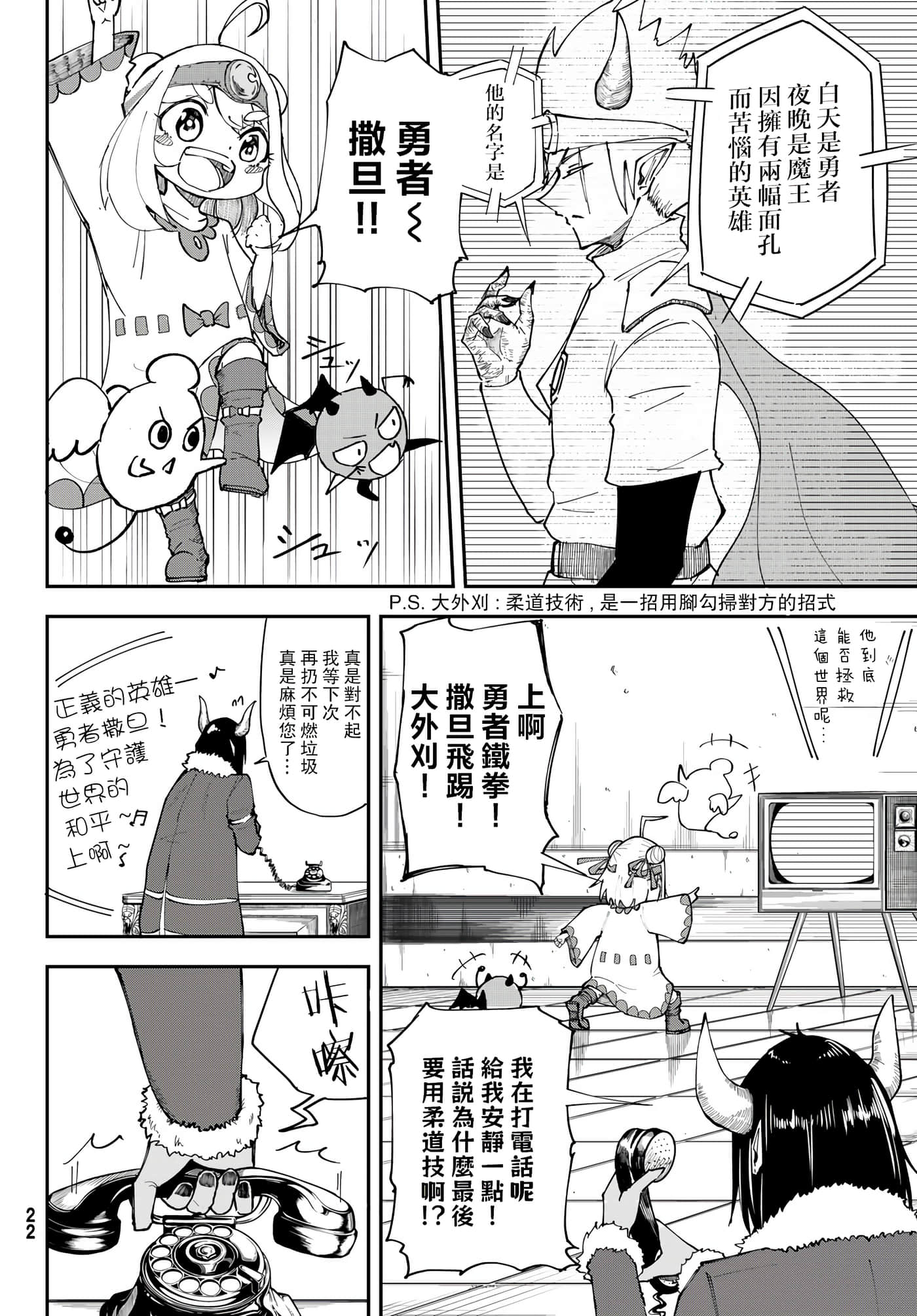 Page 18