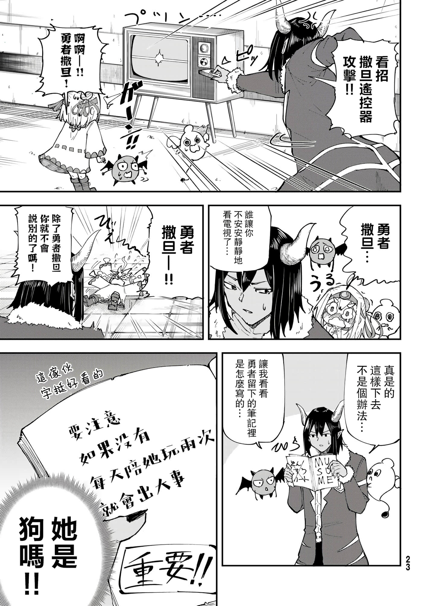 Page 19