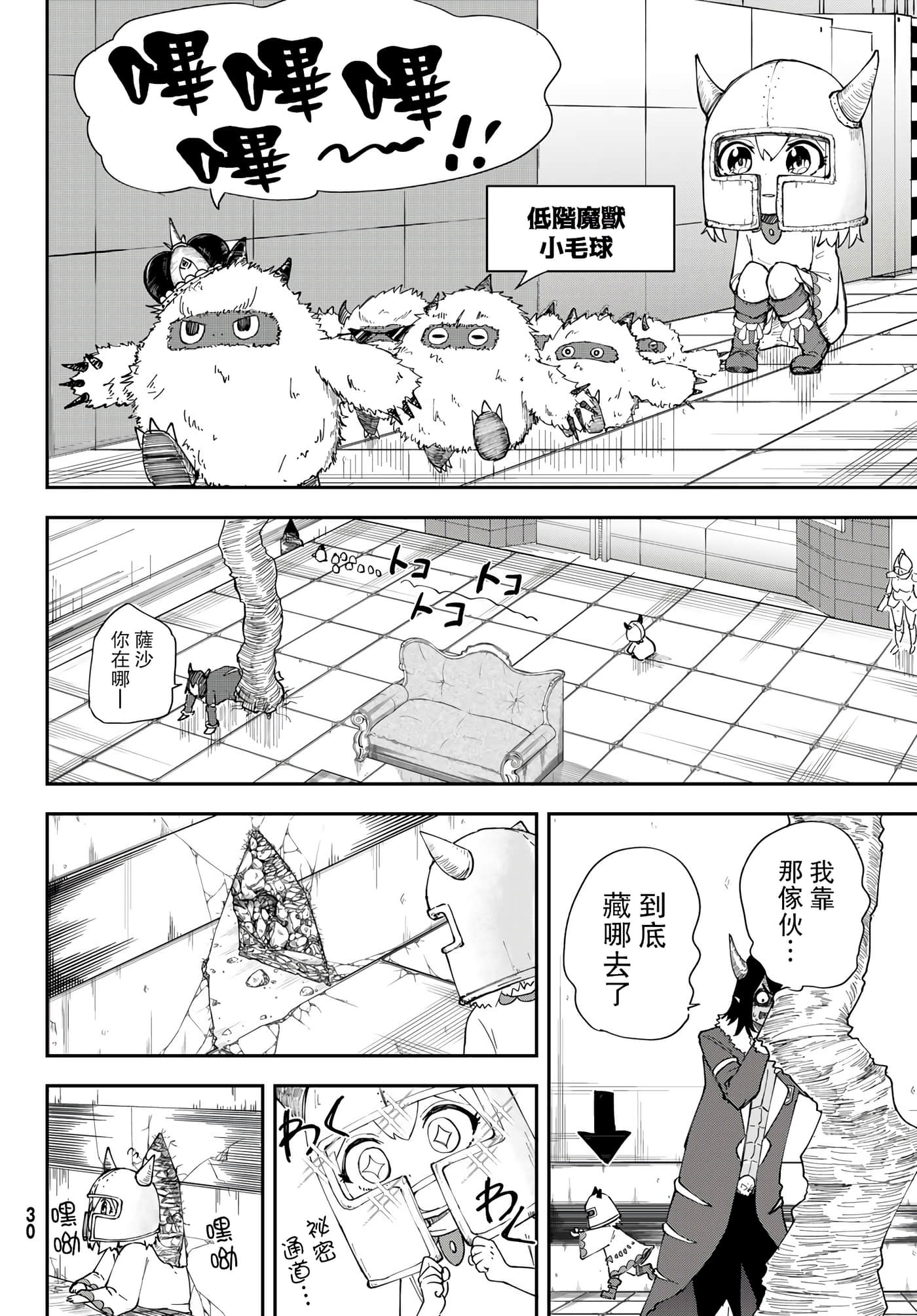 Page 26