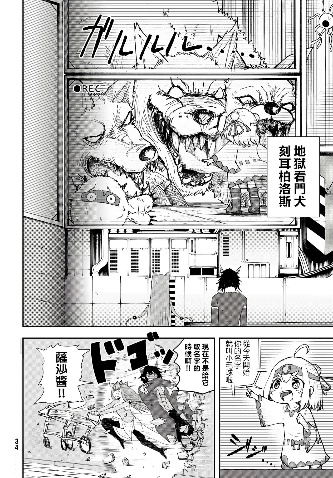 Page 30