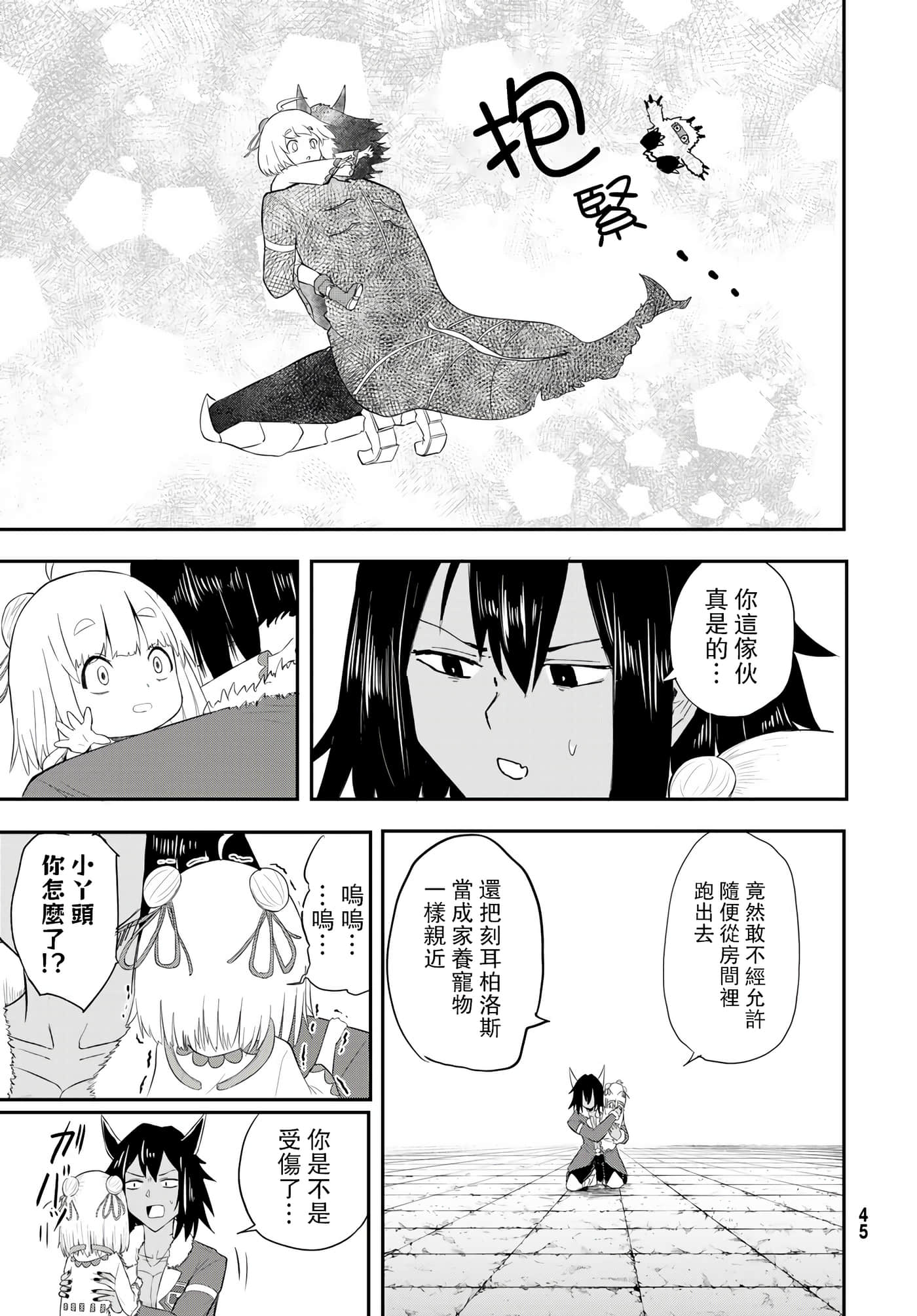 Page 41