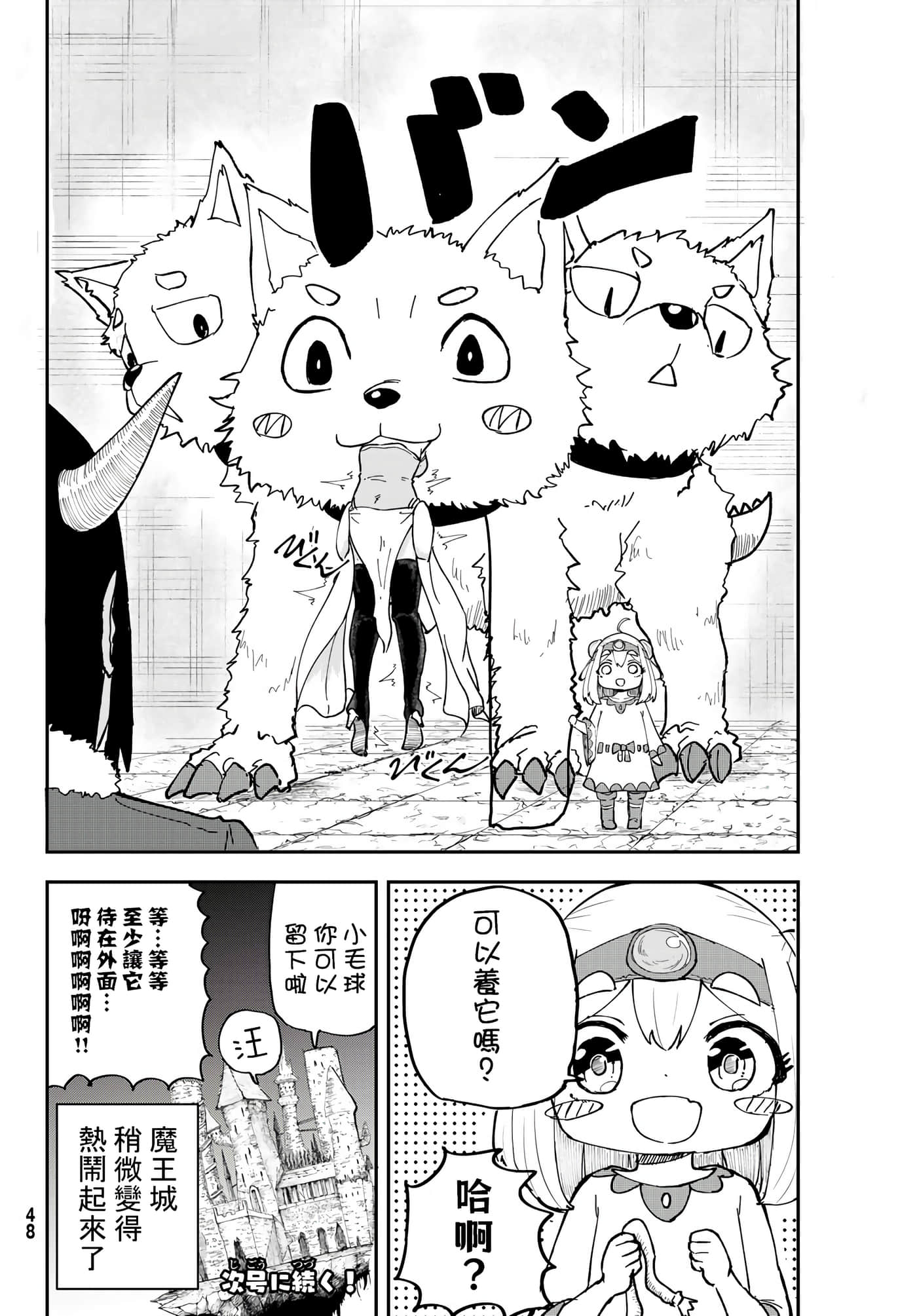 Page 44