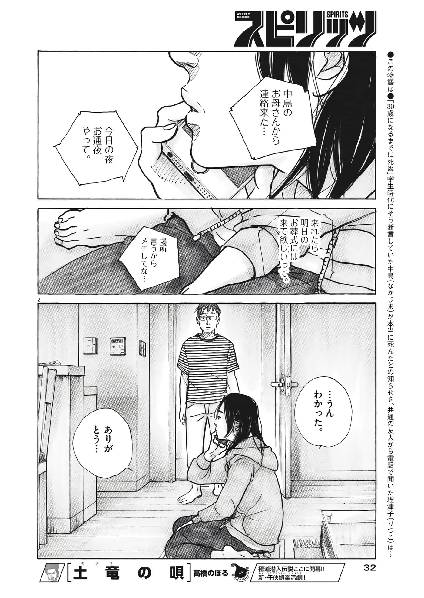 第 2 页